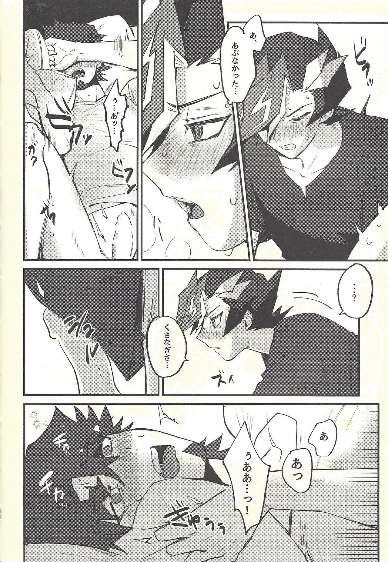 Implement - Page 27
