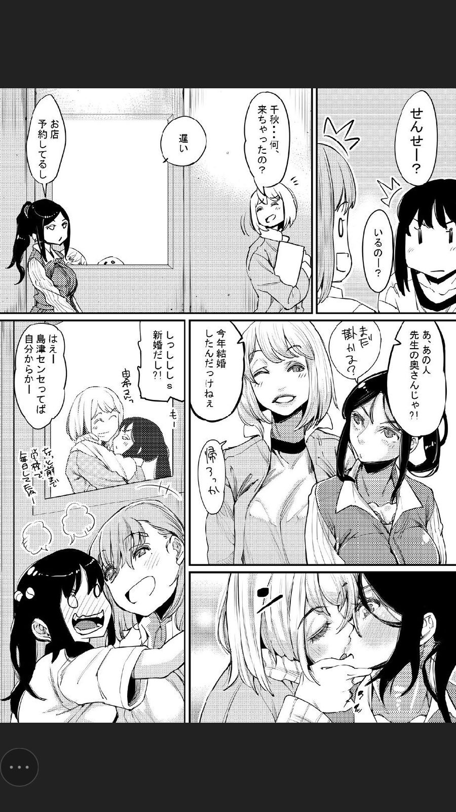 Futanari Life 3 - Page 31