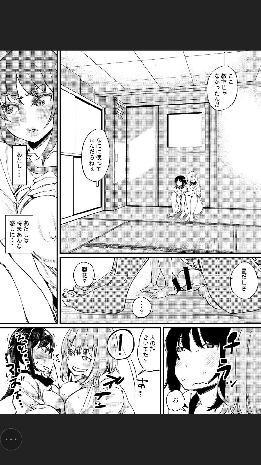 Futanari Life 3 - Page 32