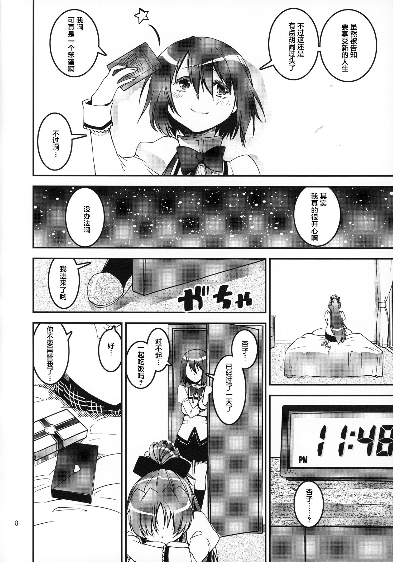 Preview page 7