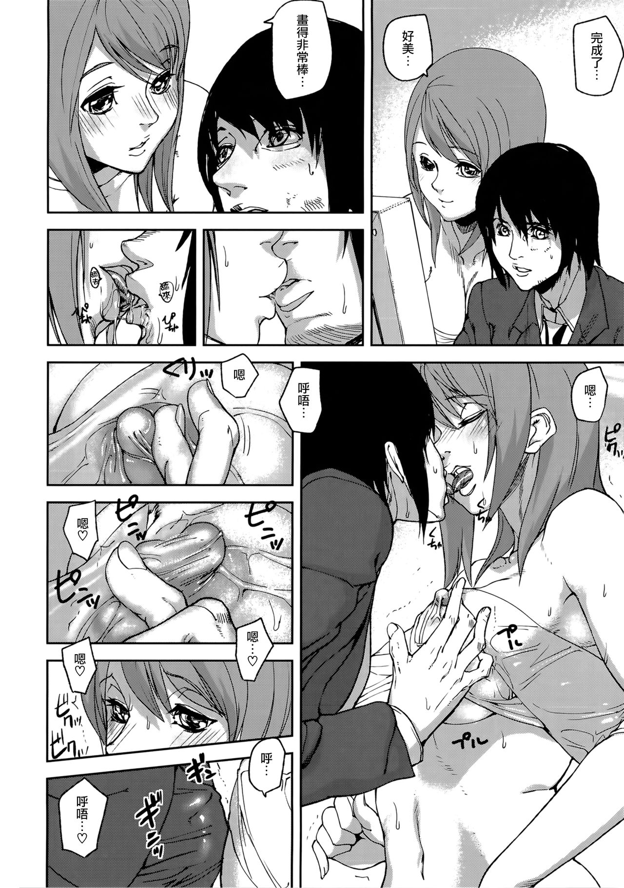 Loveless Labyrinth - Page 170