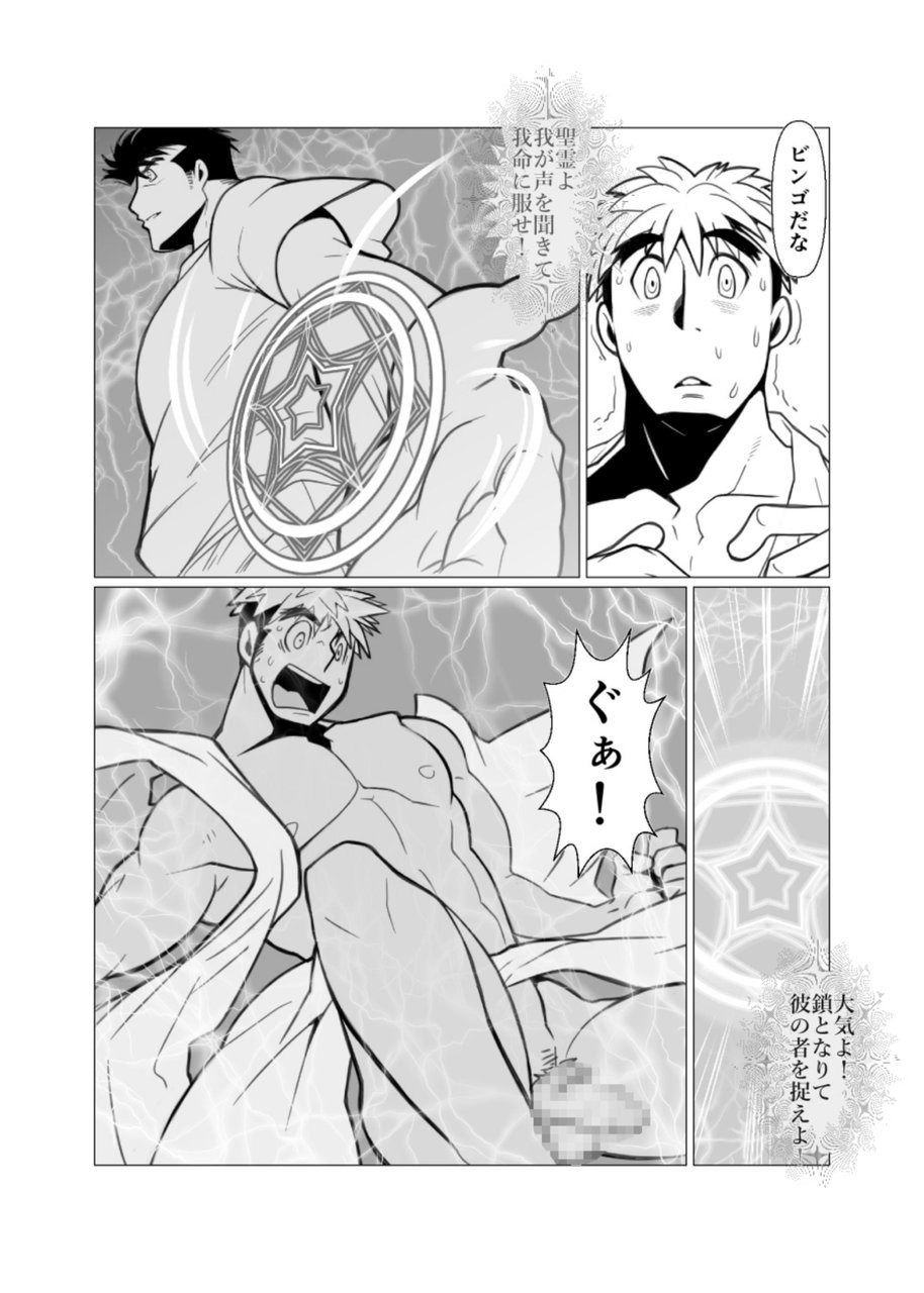 Mayoi Mori - Page 14