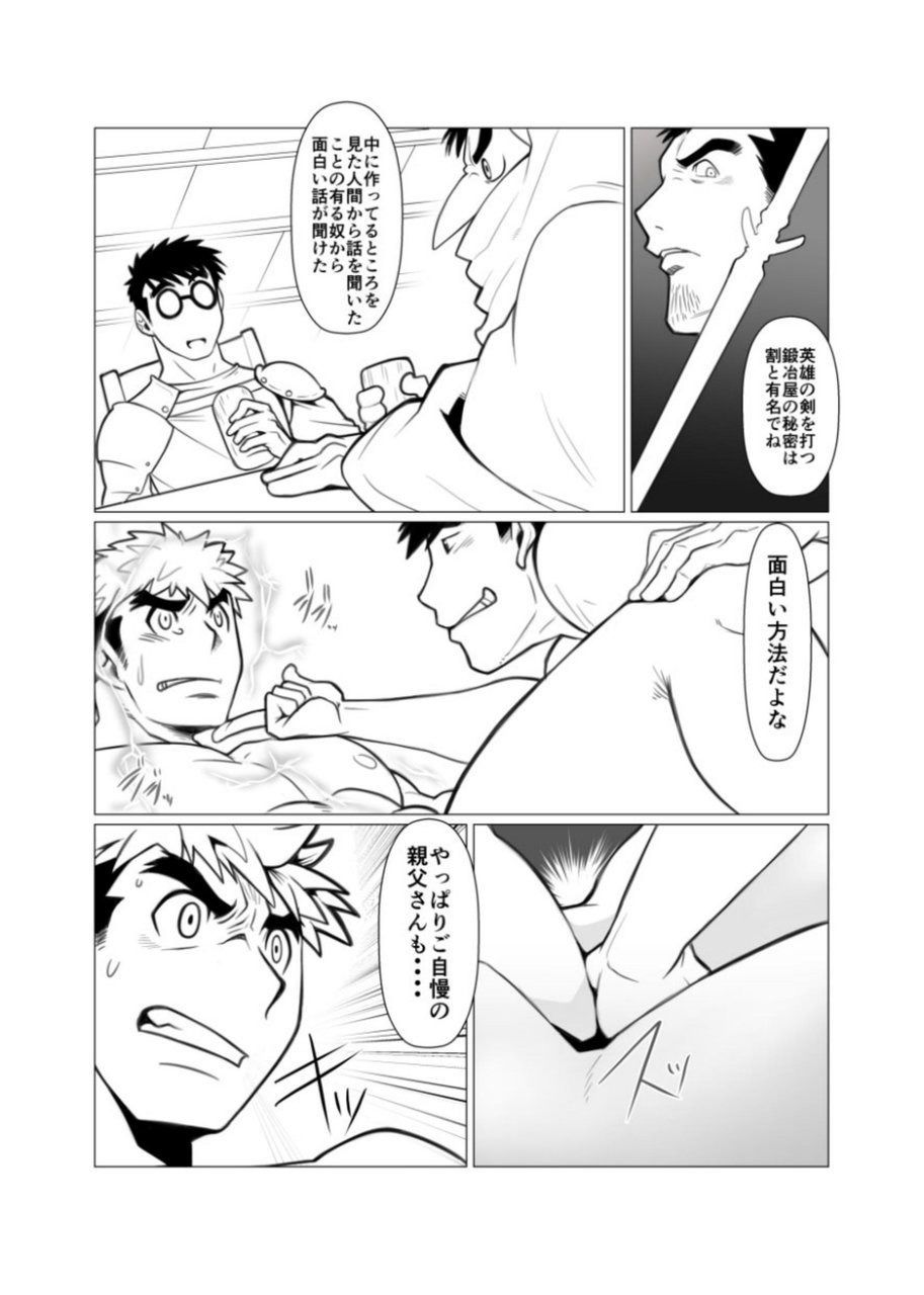 Mayoi Mori - Page 18