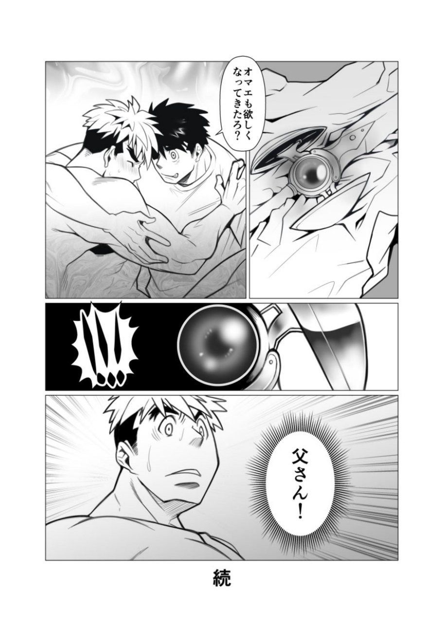 Mayoi Mori - Page 24