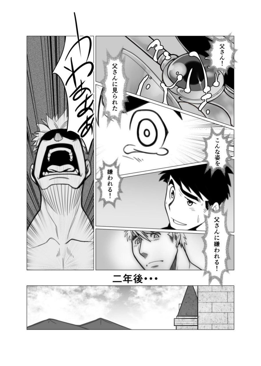 Mayoi Mori - Page 29