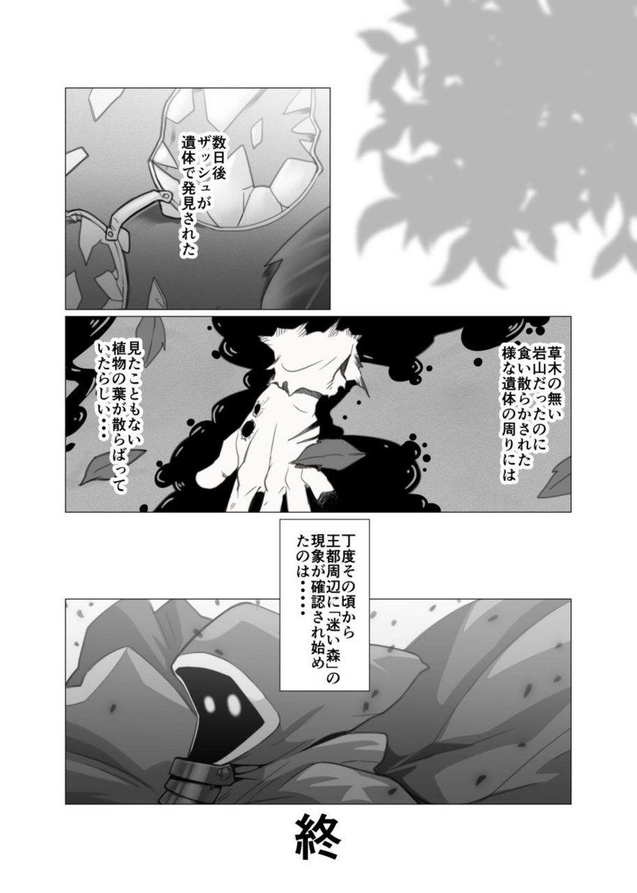 Mayoi Mori - Page 34