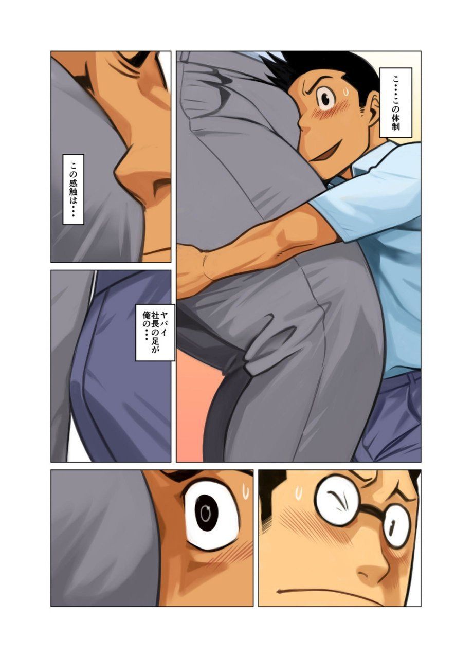 Daisukina Hito - Page 13