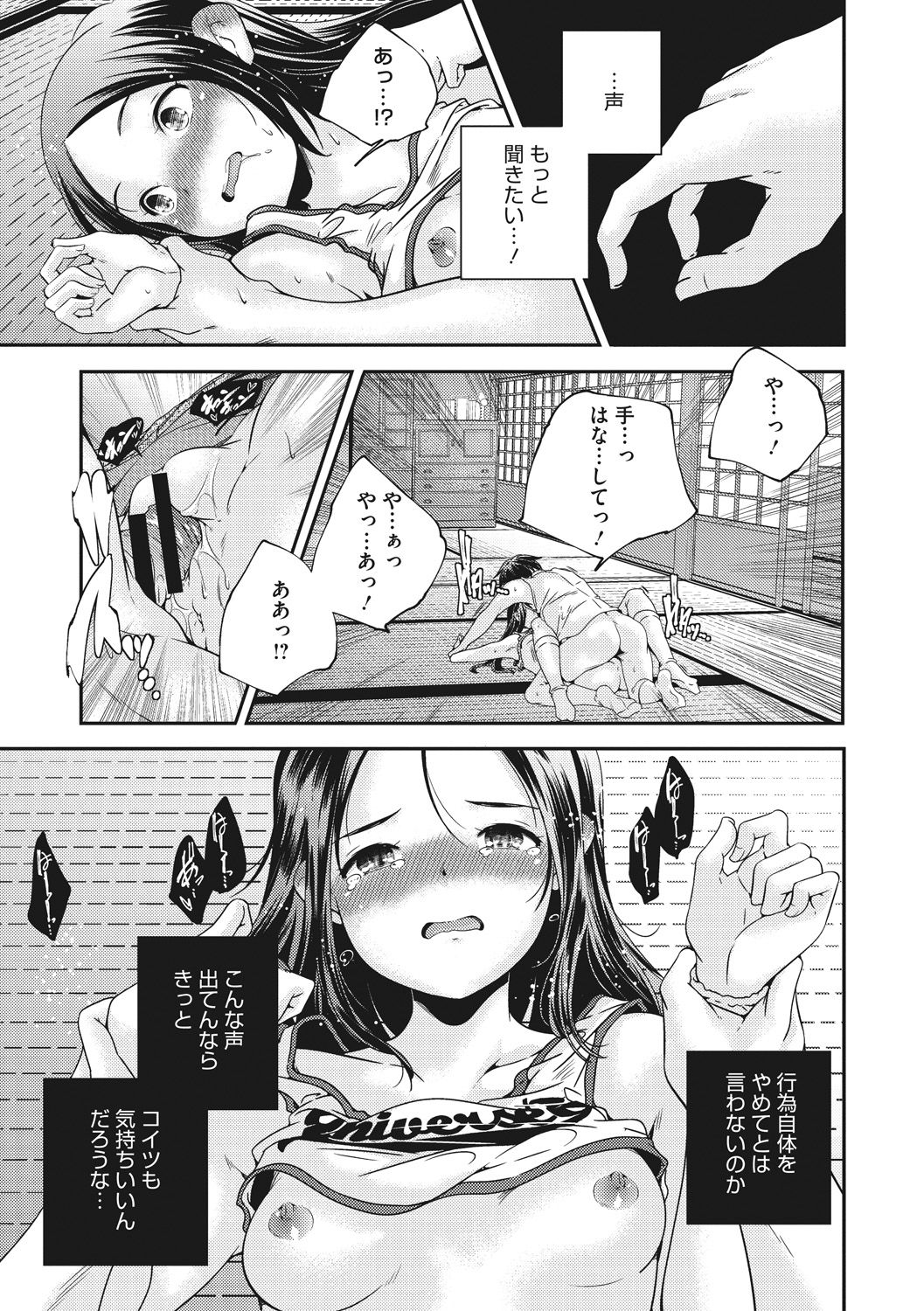 Shoujogami - Page 159