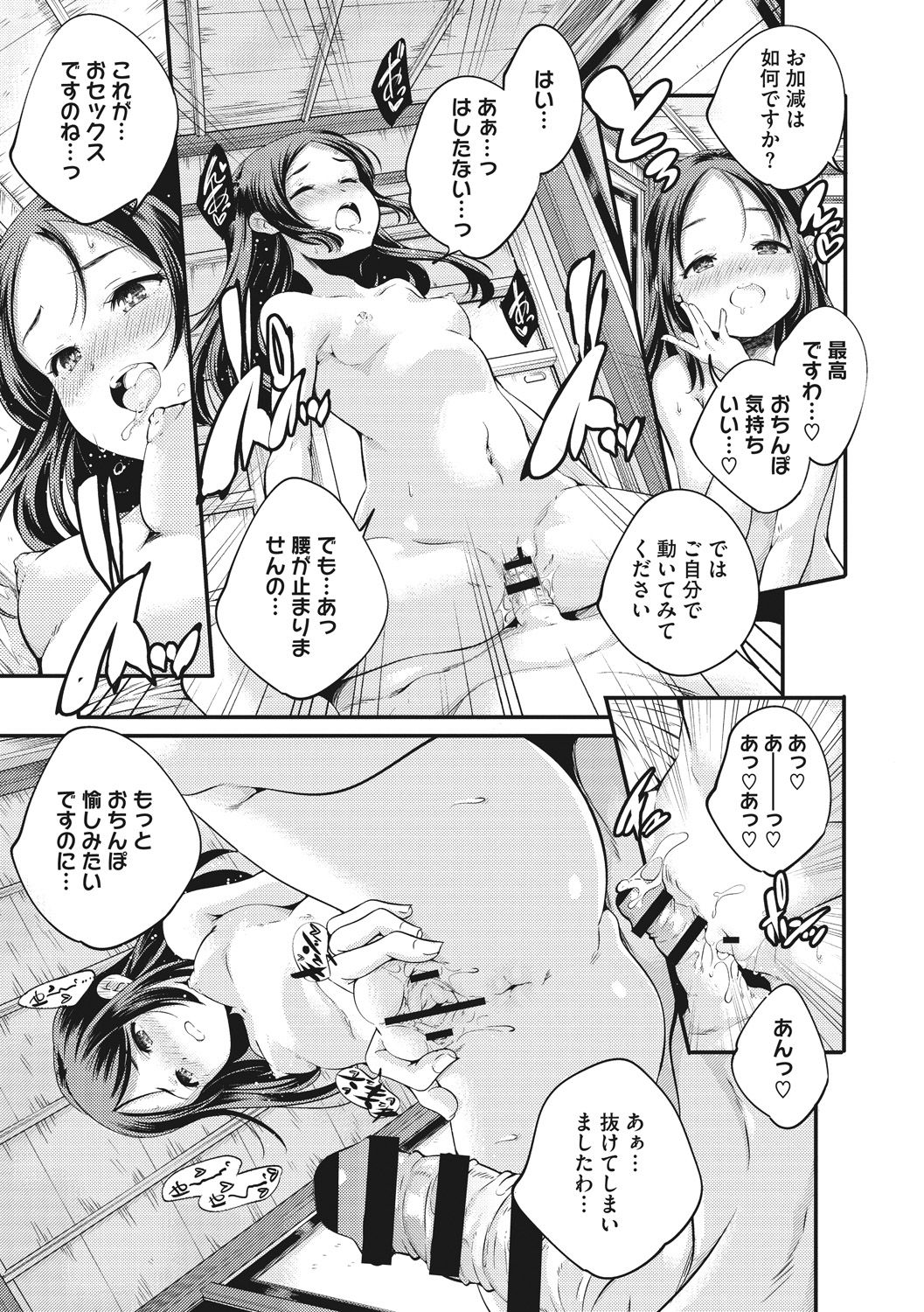 Shoujogami - Page 201