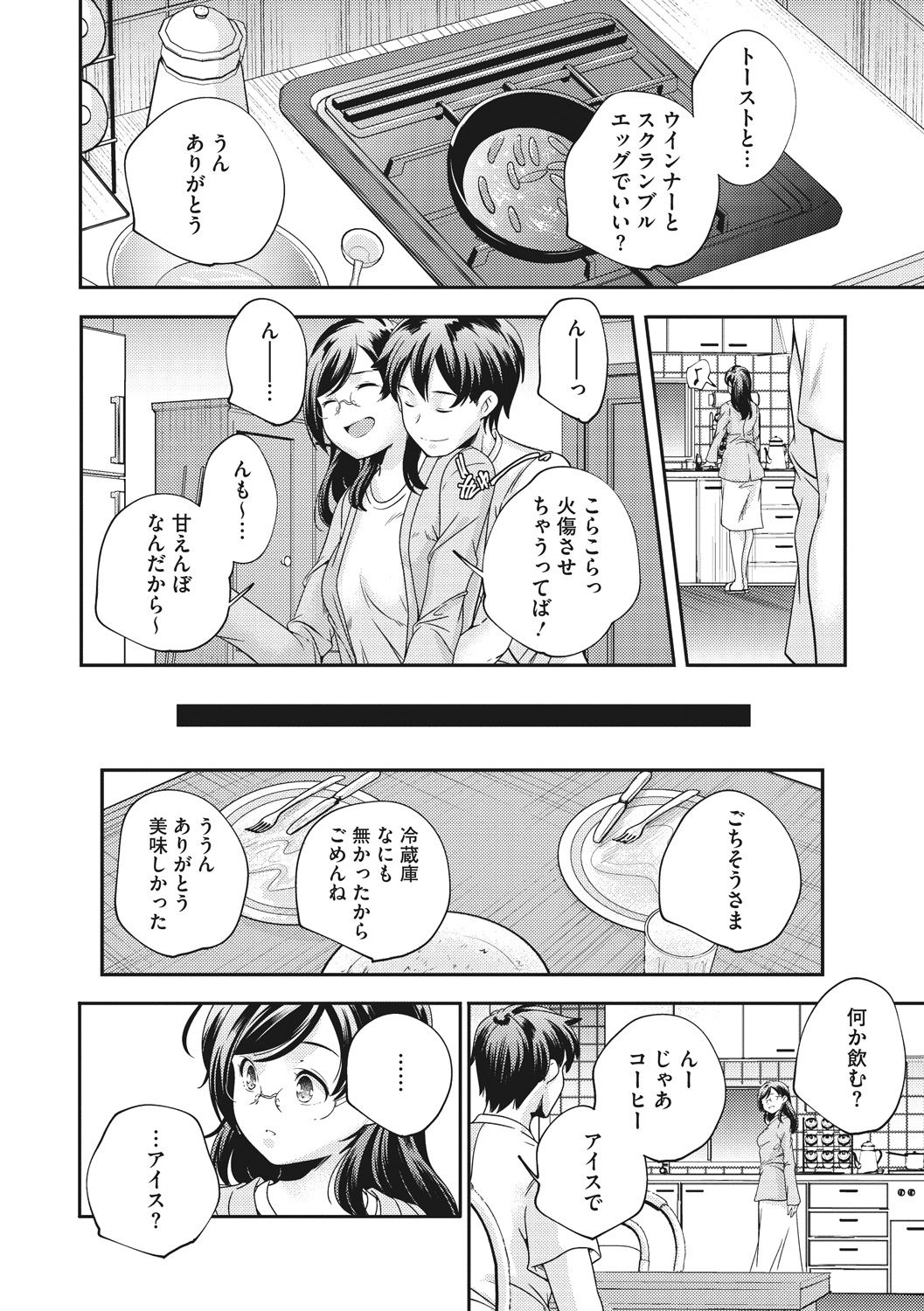 Shoujogami - Page 214
