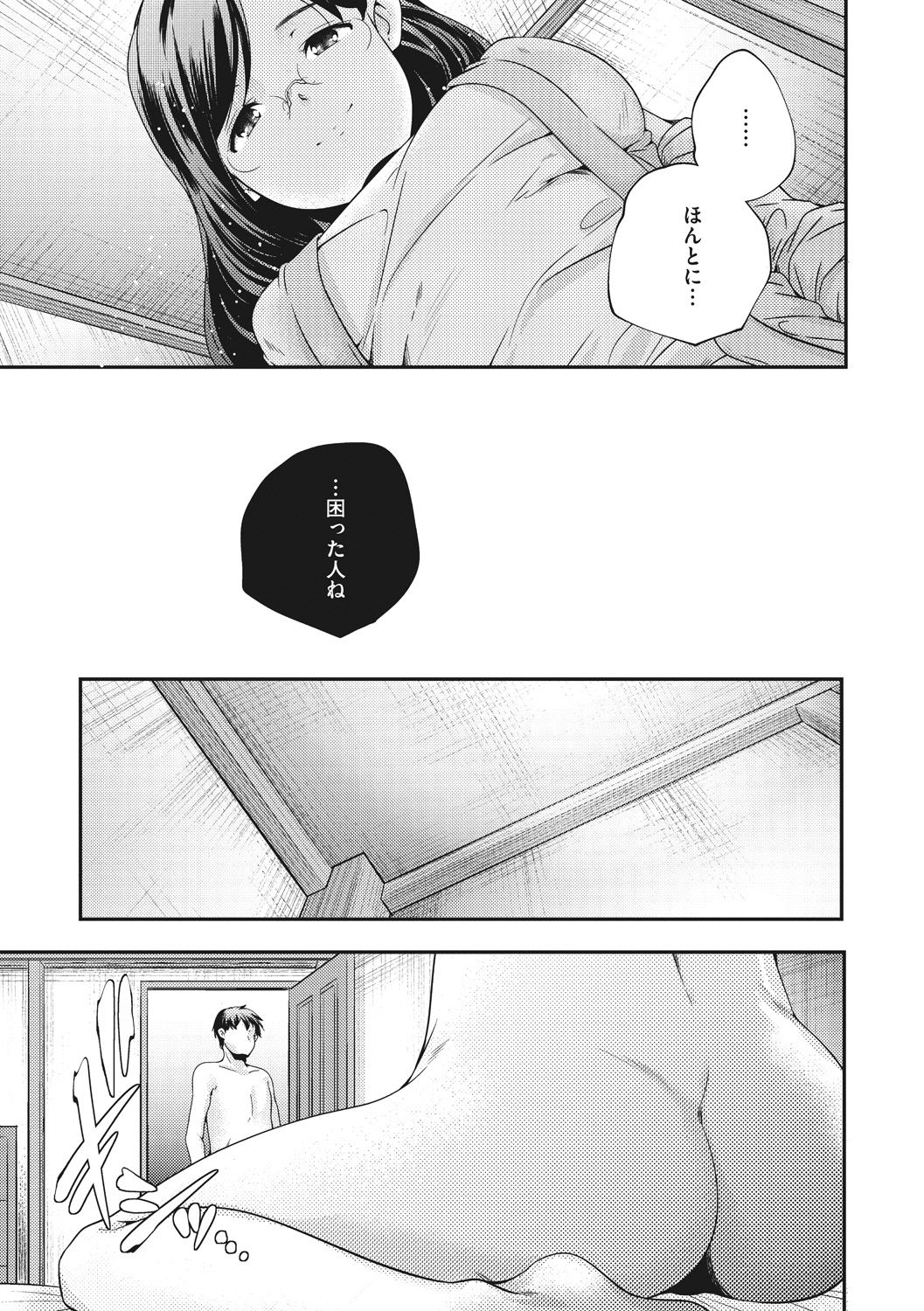 Shoujogami - Page 217