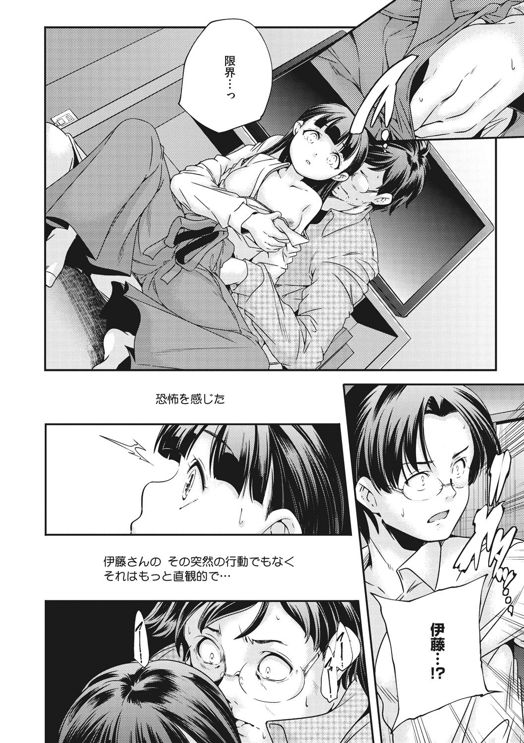 Shoujogami - Page 60