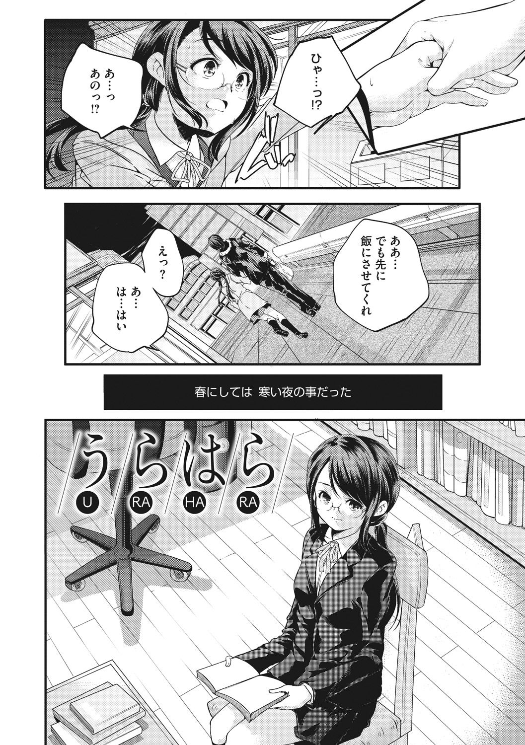 Shoujogami - Page 97