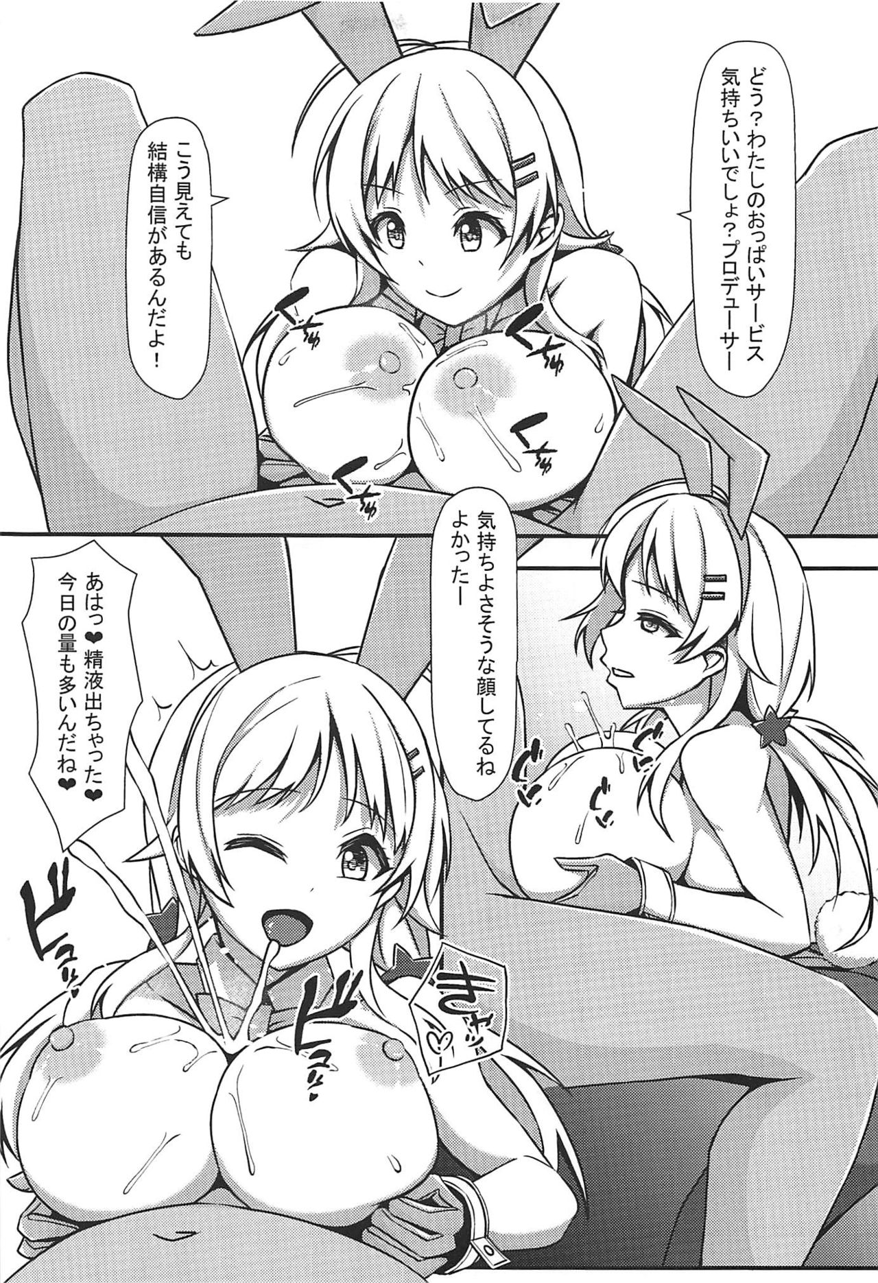 SHINY BUNNIES - Page 14