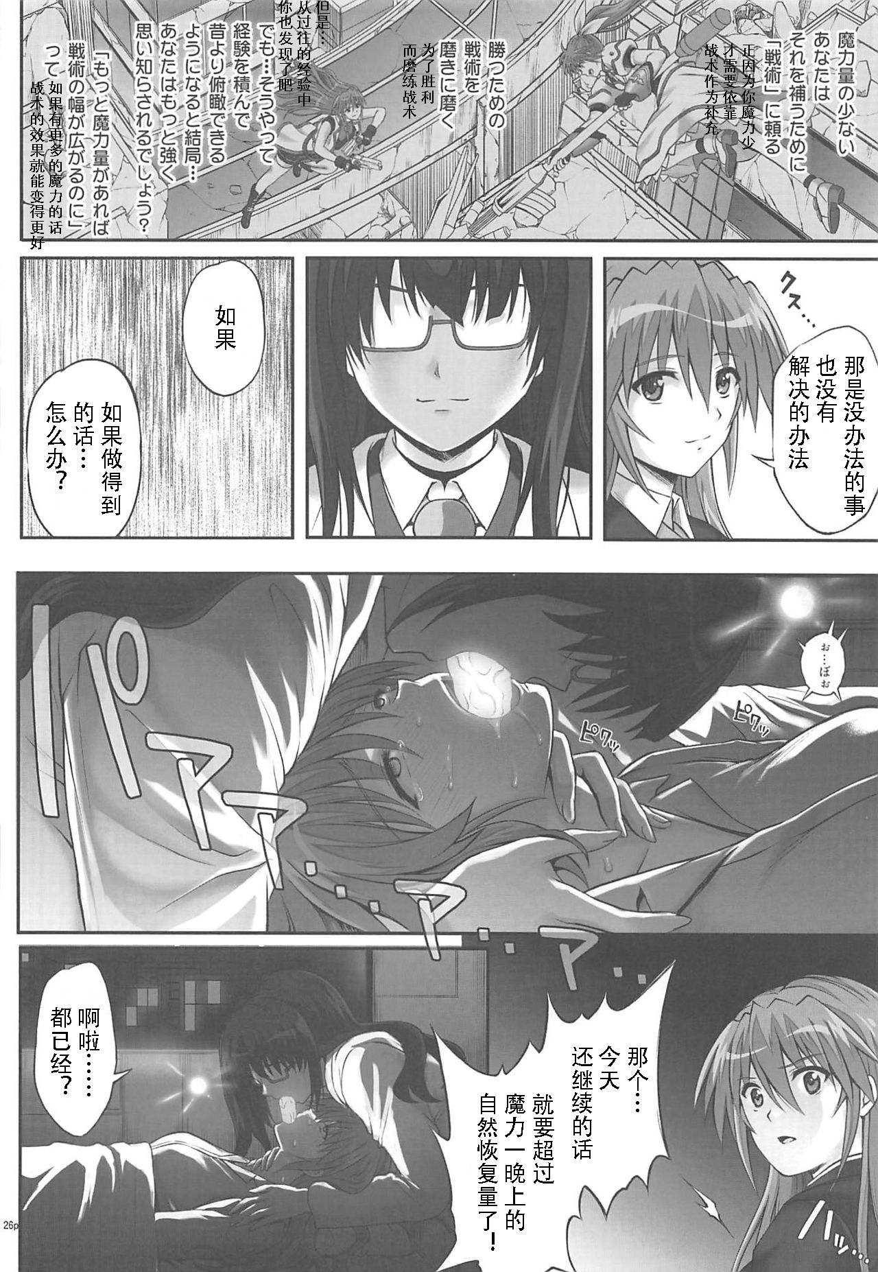 T-33 S+ - Page 25