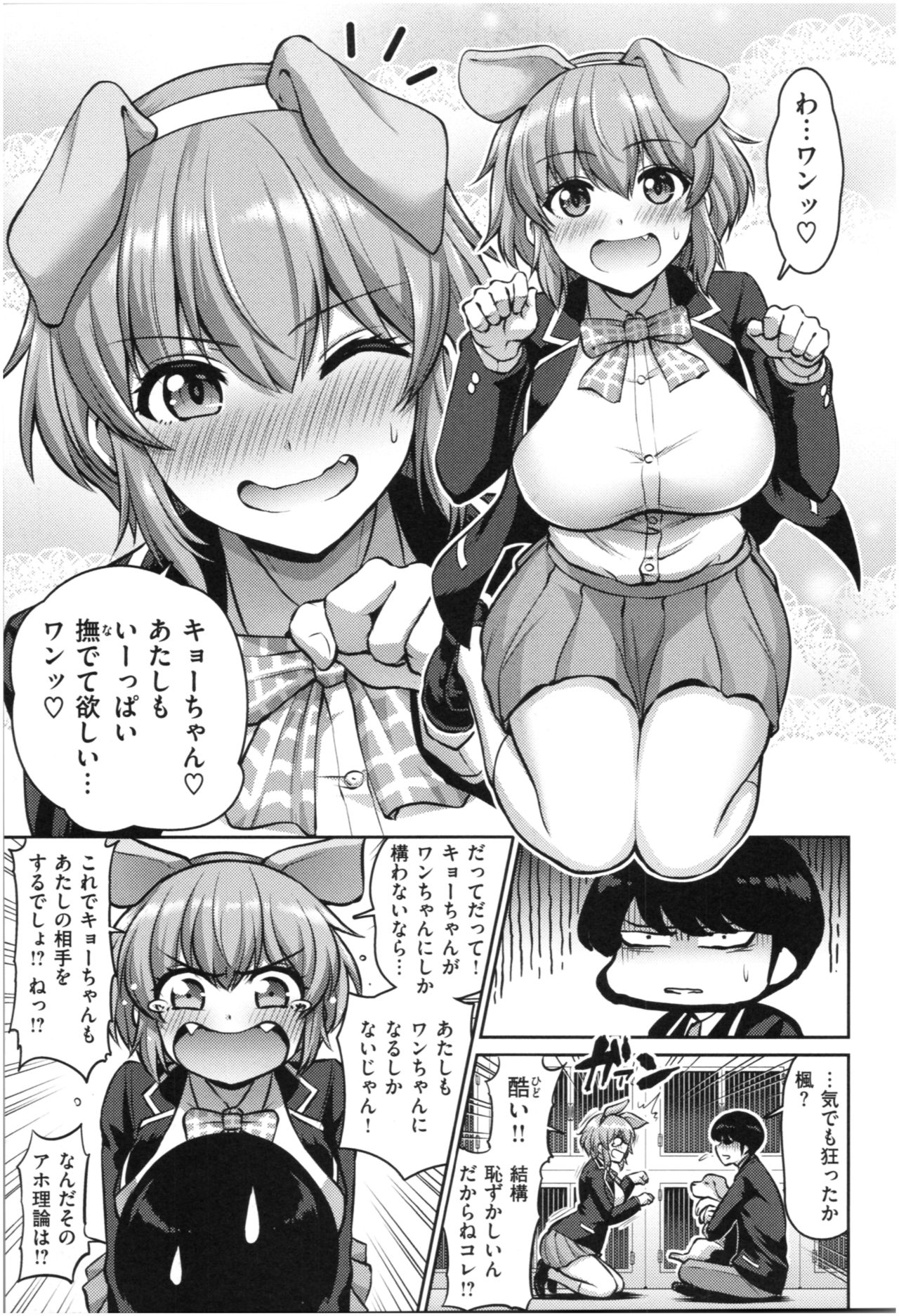 MUCHI CHICHI - Page 124