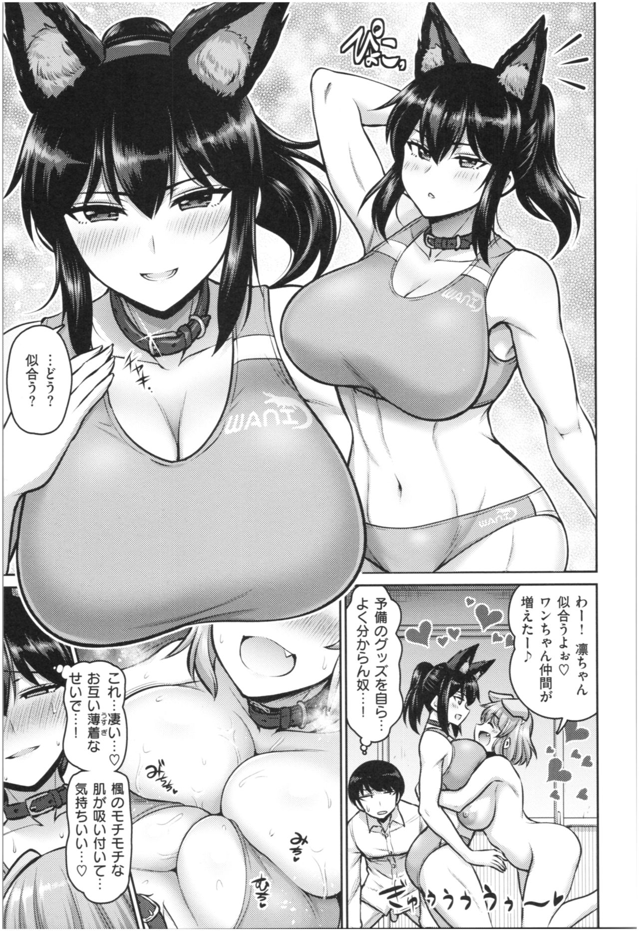 MUCHI CHICHI - Page 150