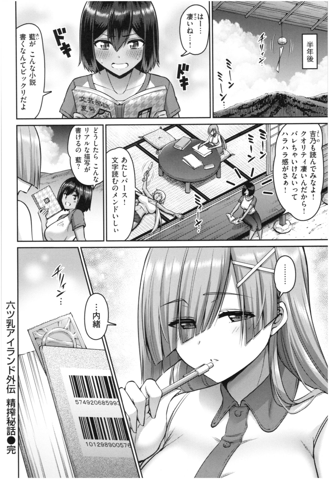 MUCHI CHICHI - Page 47