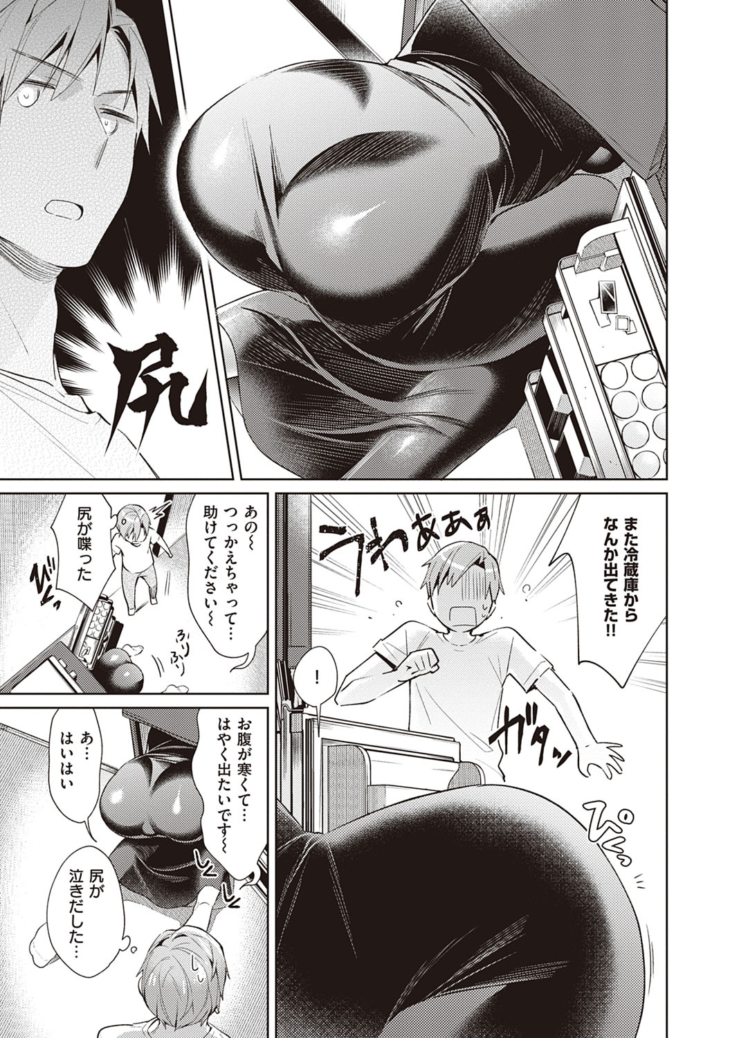 Yokubou Pandora 2 - Page 30
