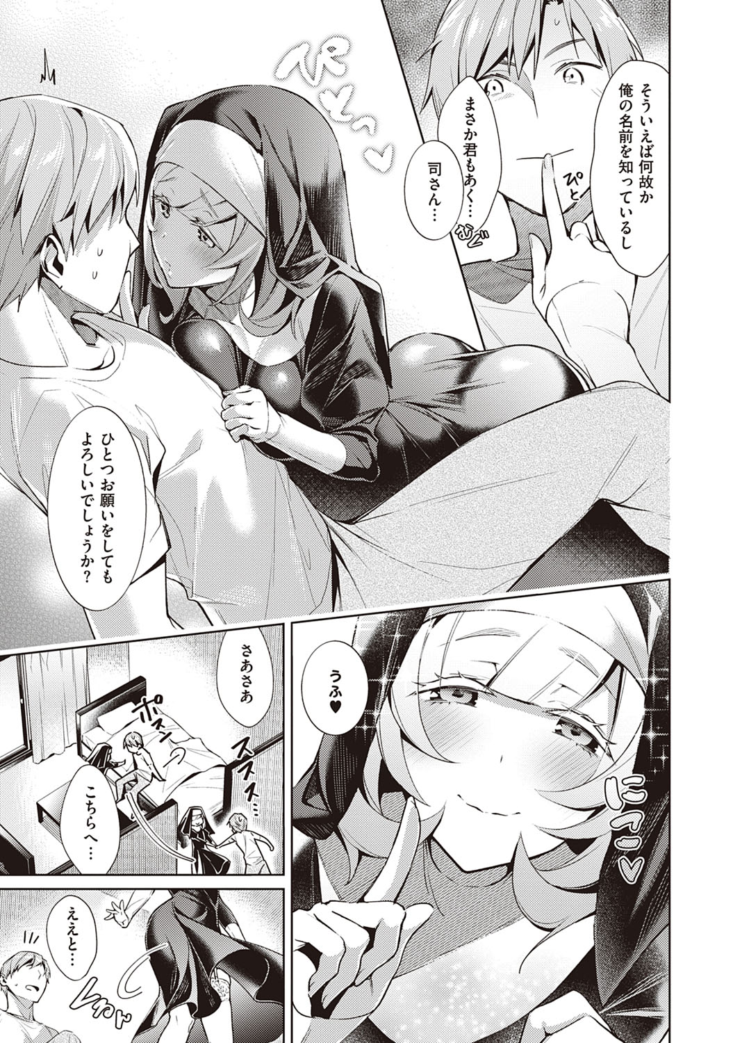 Yokubou Pandora 2 - Page 36