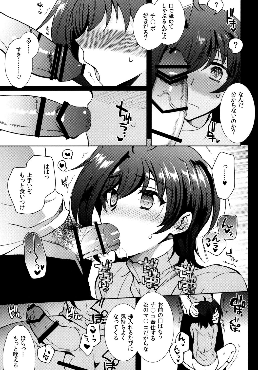 Saimin Aichi - Page 13