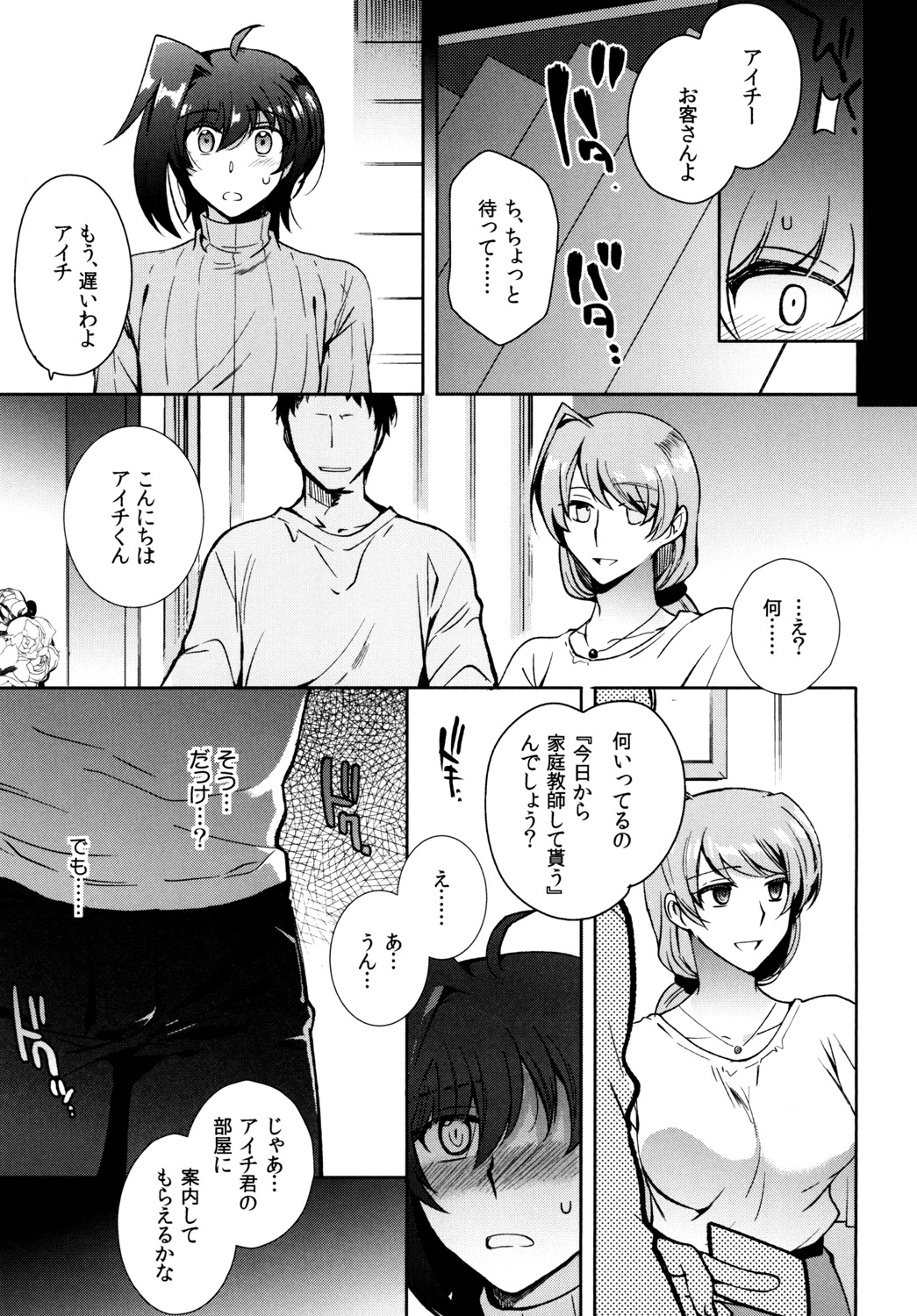 Saimin Aichi - Page 17