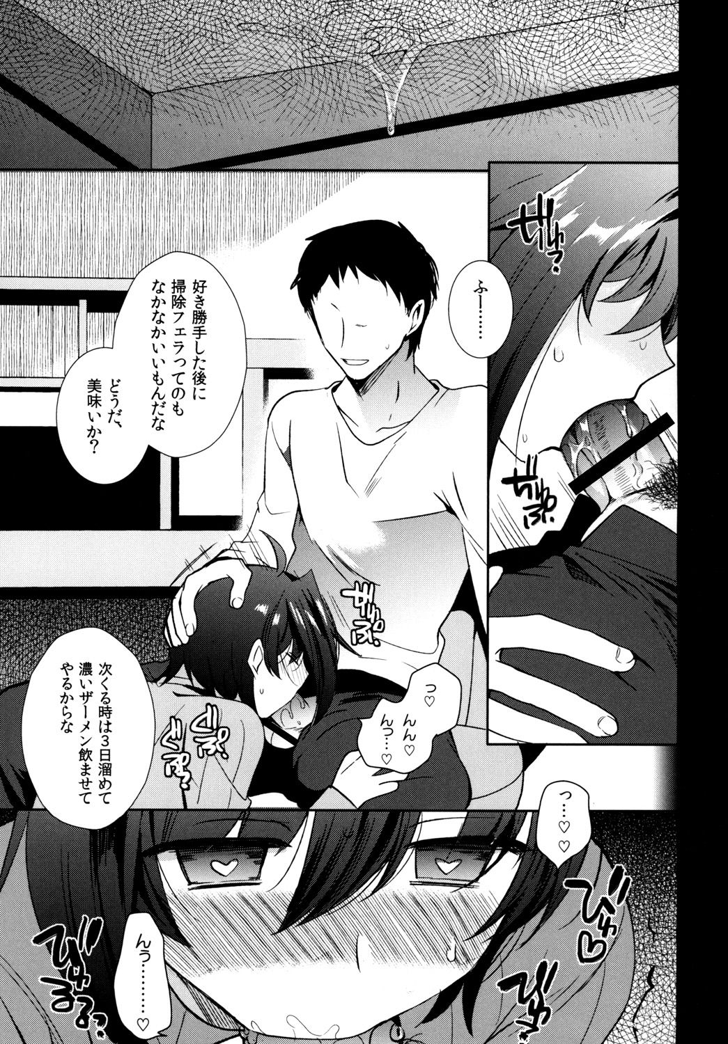 Saimin Aichi - Page 27