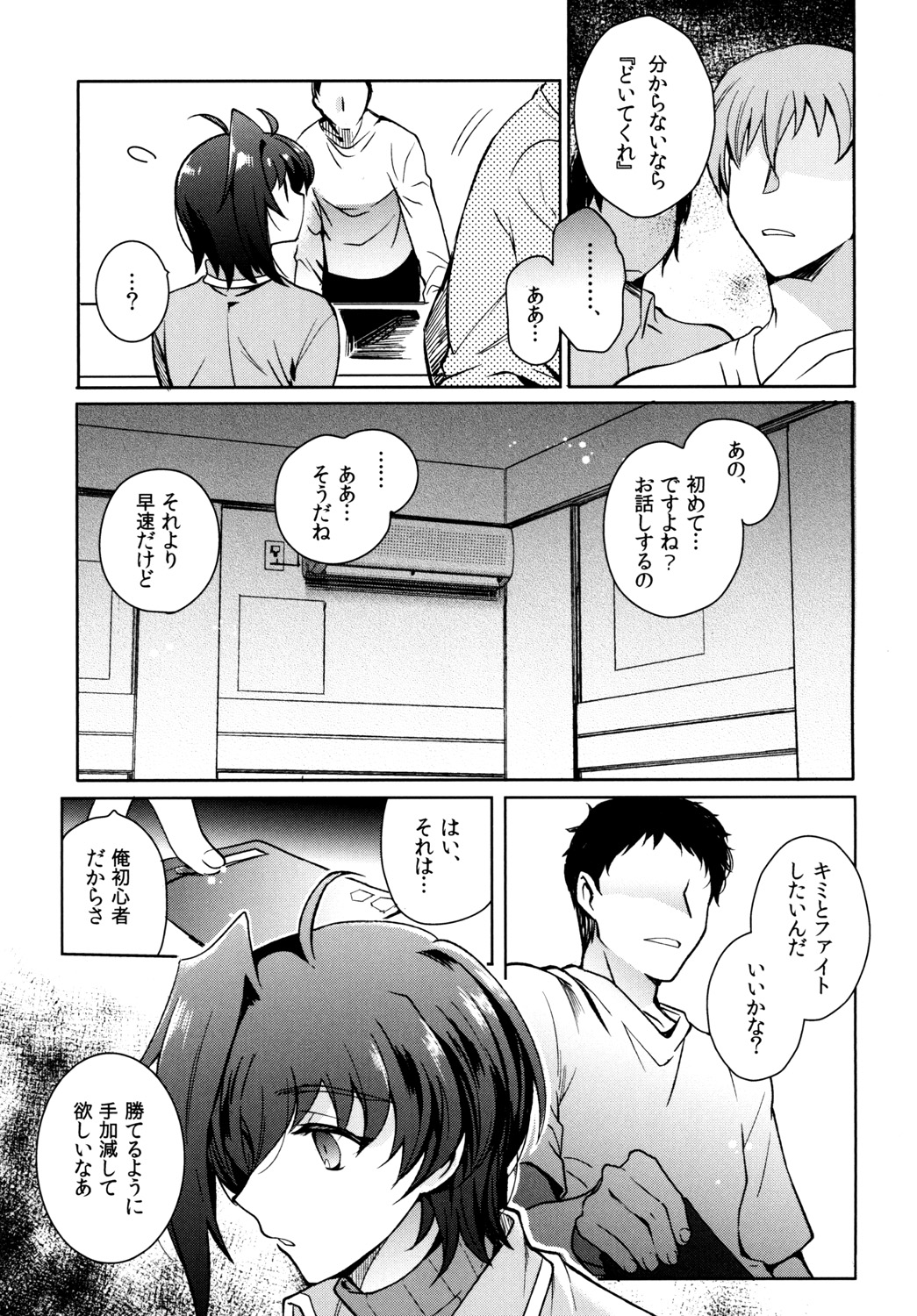 Saimin Aichi - Page 5