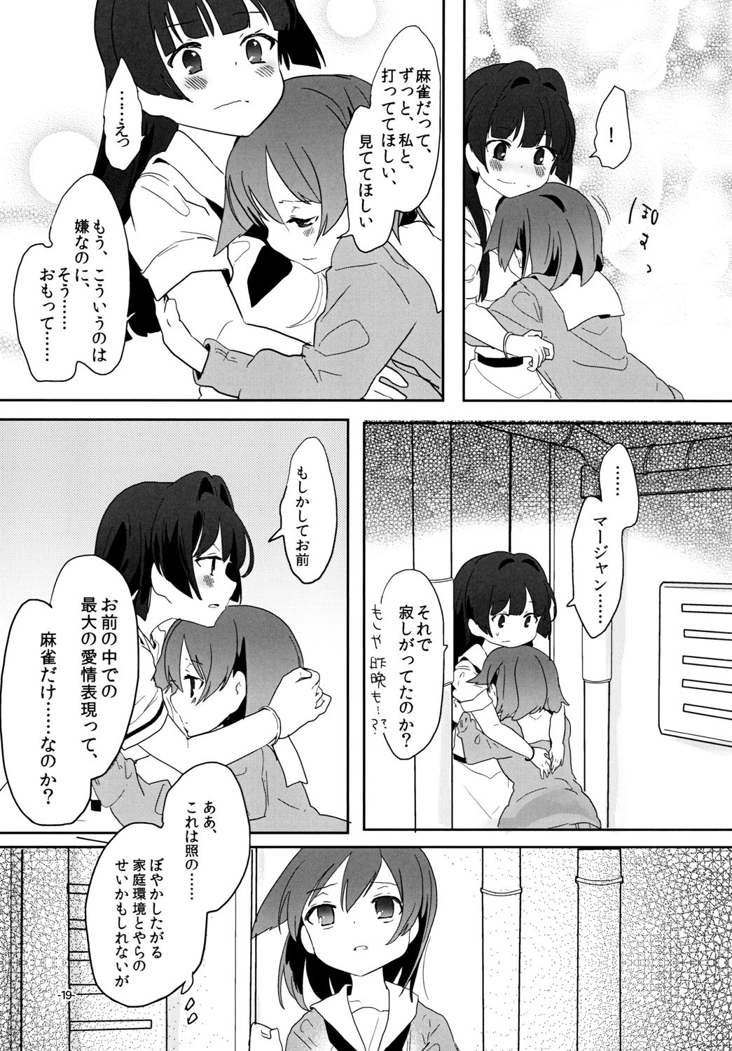 Chuumau Parfait Amour - Page 19