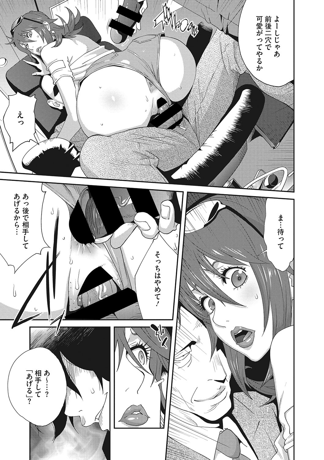 COMIC Megastore DEEP Vol. 24 - Page 54