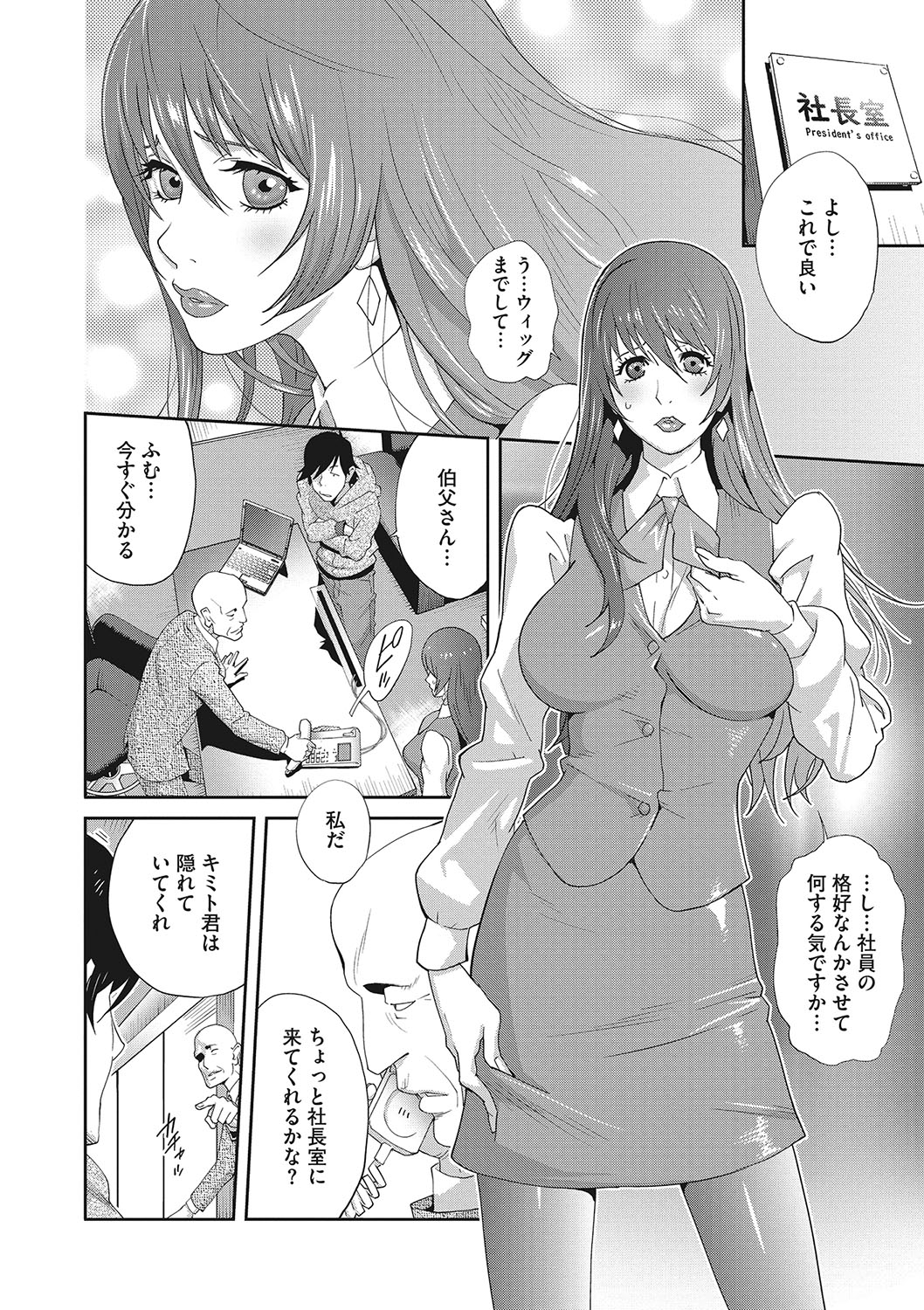 COMIC Megastore DEEP Vol. 24 - Page 59
