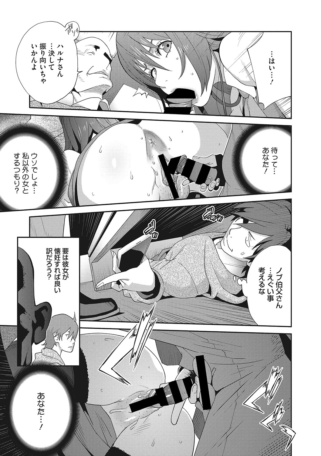 COMIC Megastore DEEP Vol. 24 - Page 64