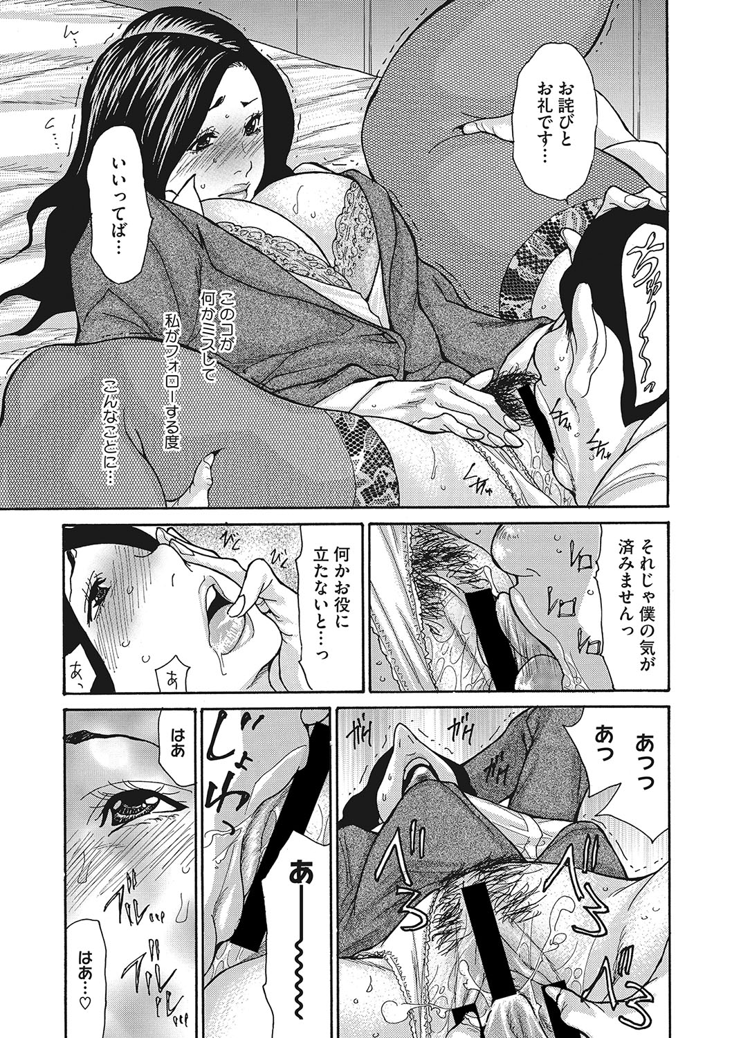 COMIC Megastore DEEP Vol. 24 - Page 74