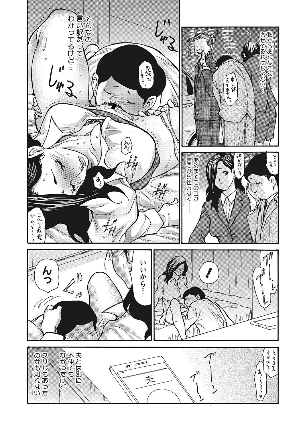 COMIC Megastore DEEP Vol. 24 - Page 75
