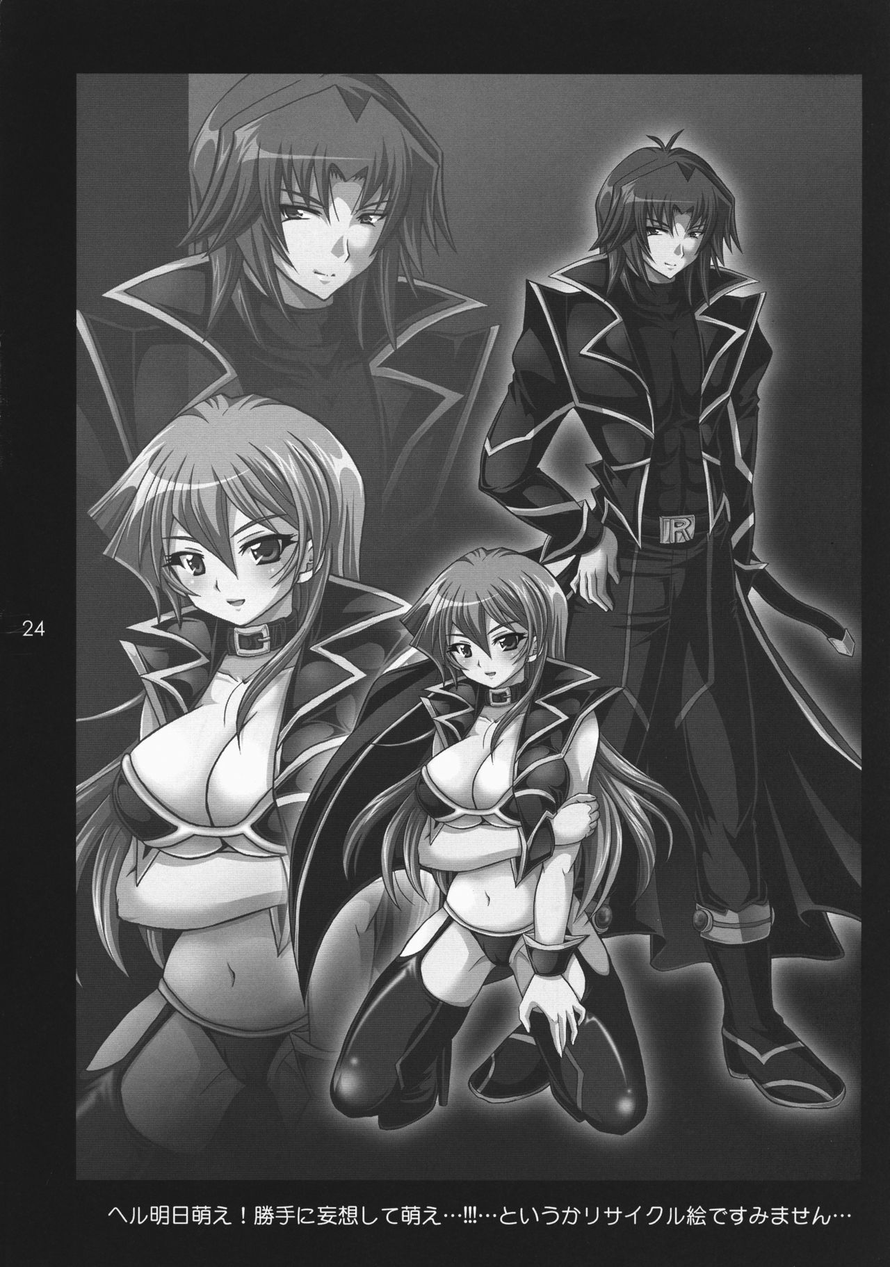 EROTIC QUEEN - Page 24