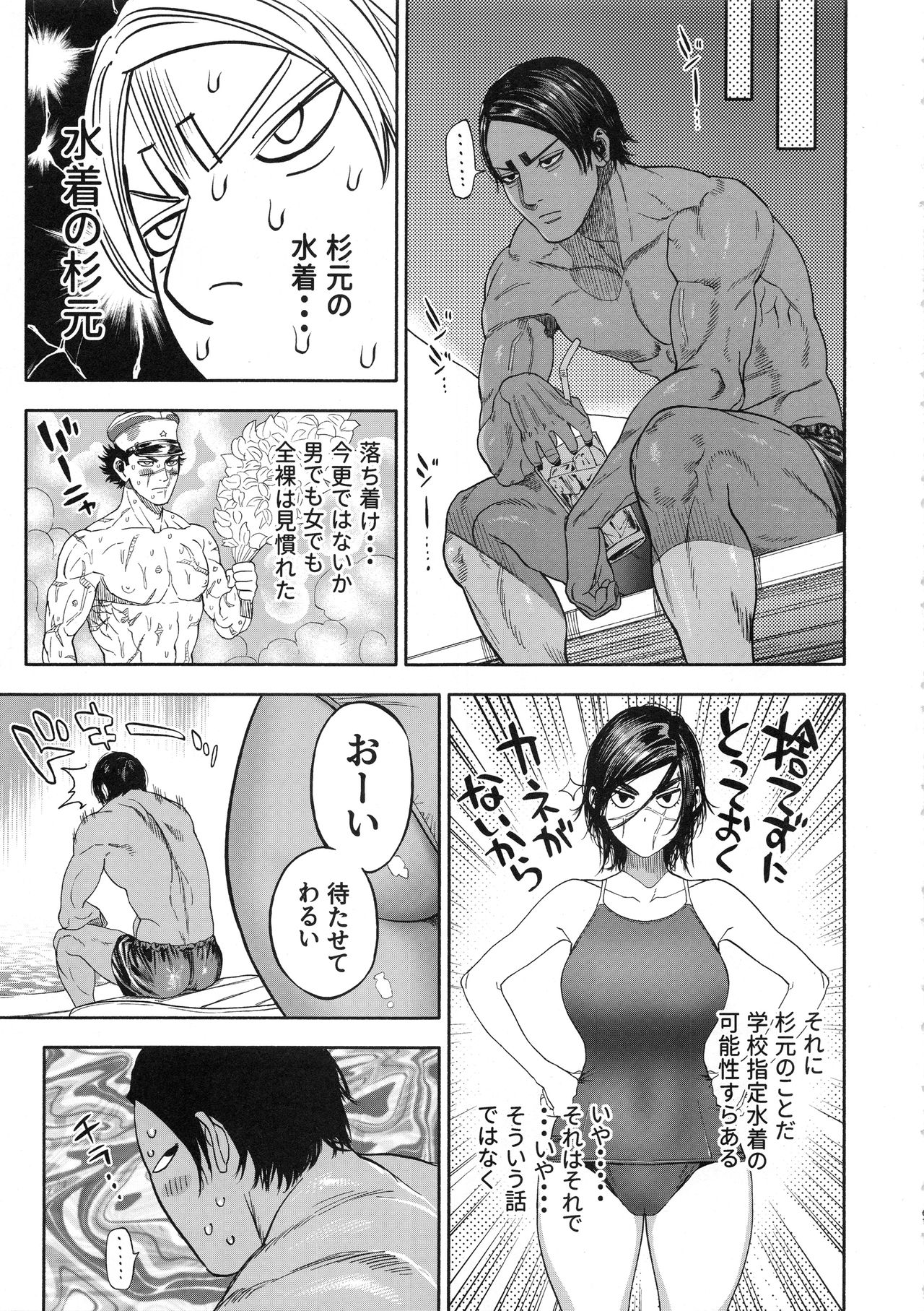 Koisugi - Page 61