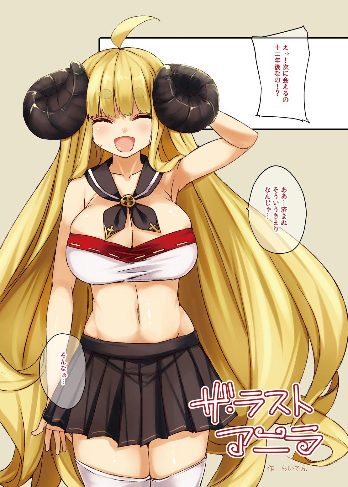 Danutto Shite + Omake - Page 19