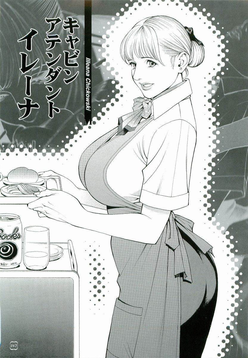M-jo Senka - Page 166