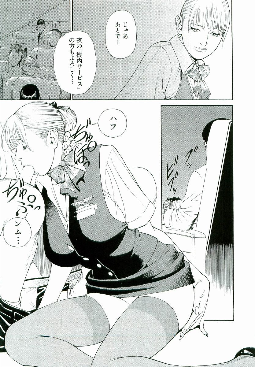 M-jo Senka - Page 170