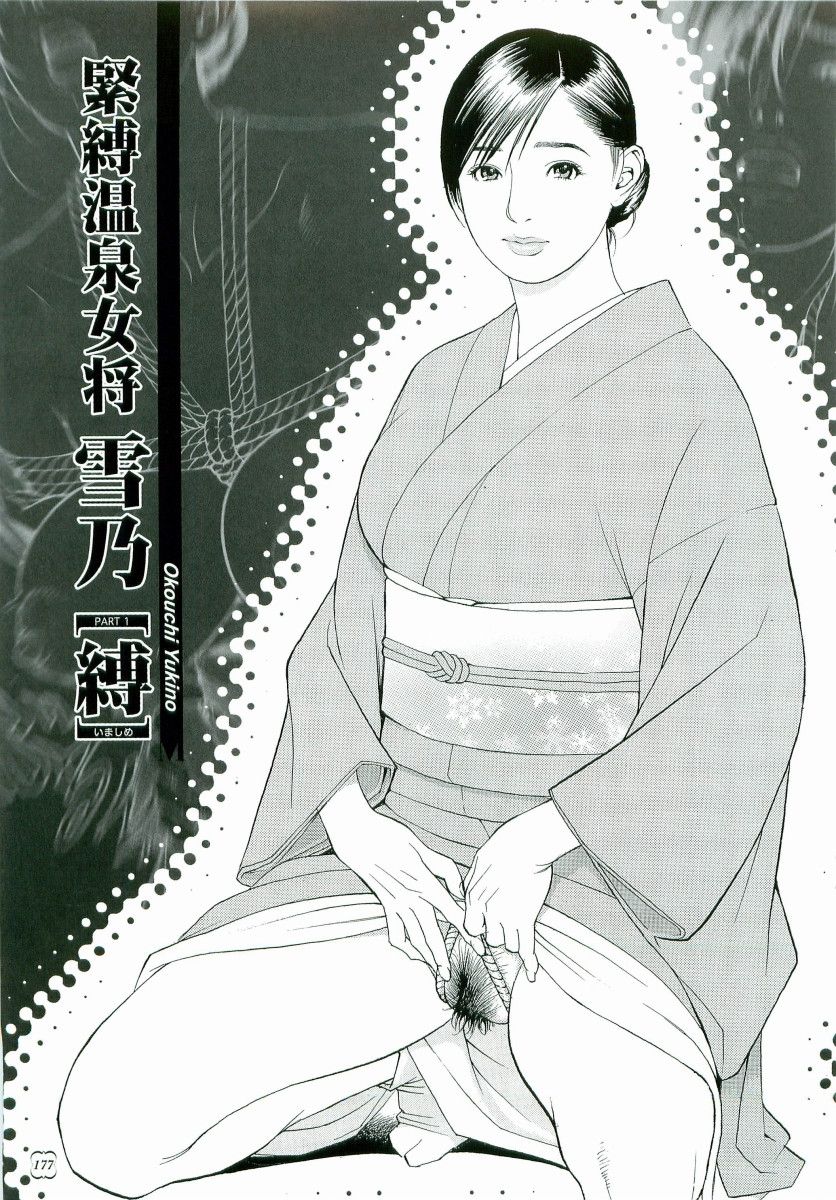 M-jo Senka - Page 176