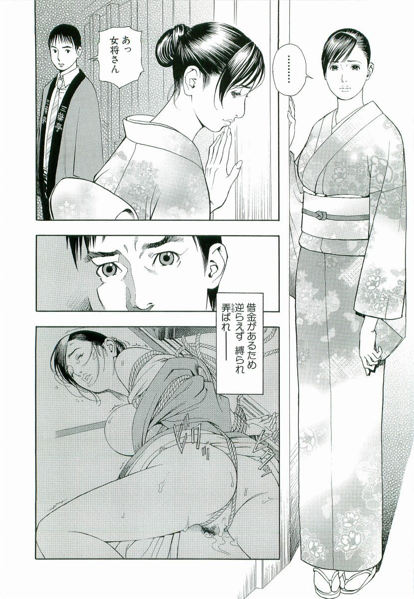 M-jo Senka - Page 189