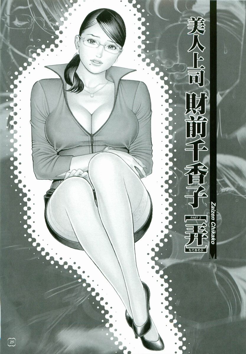 M-jo Senka - Page 24