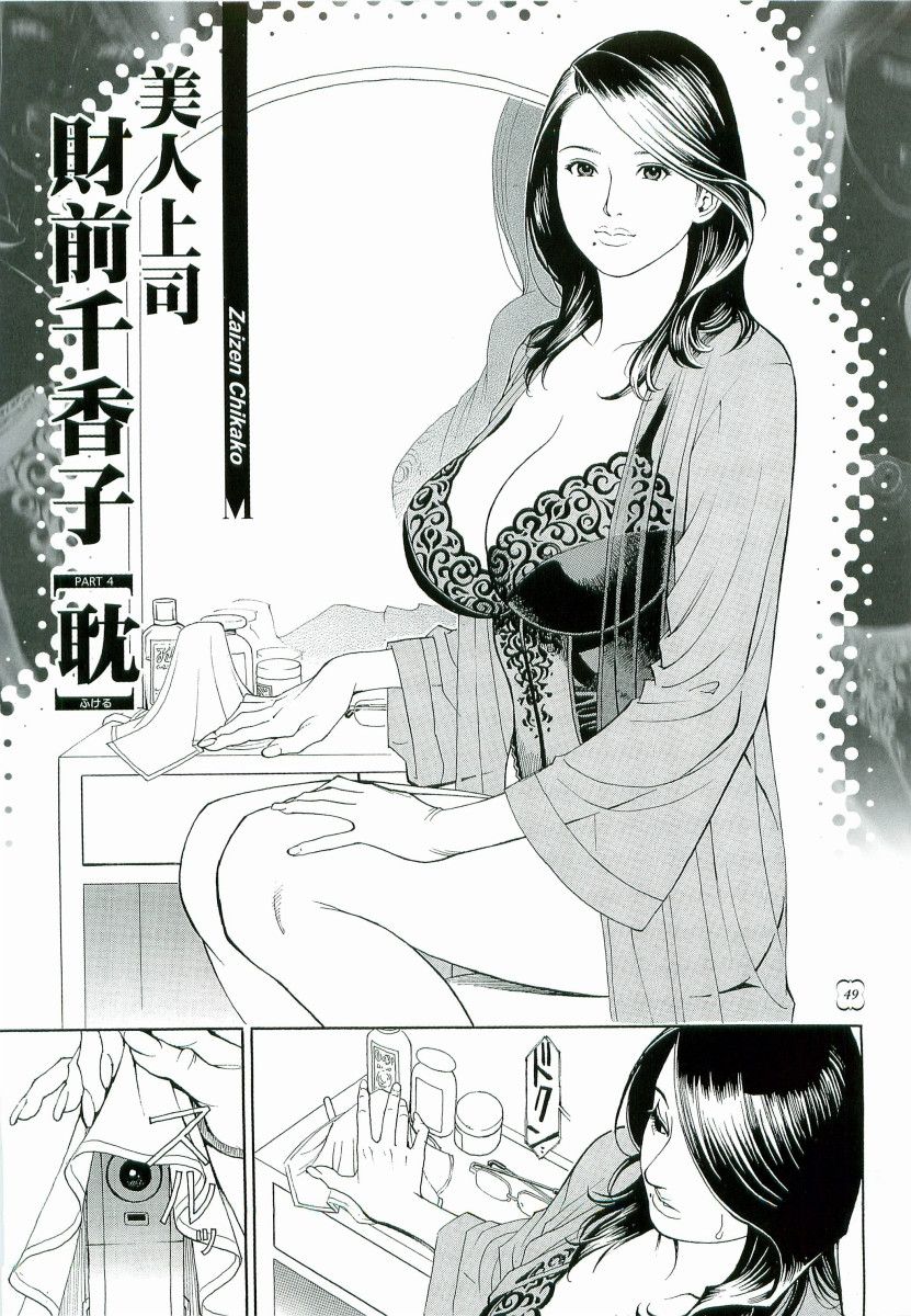 M-jo Senka - Page 48