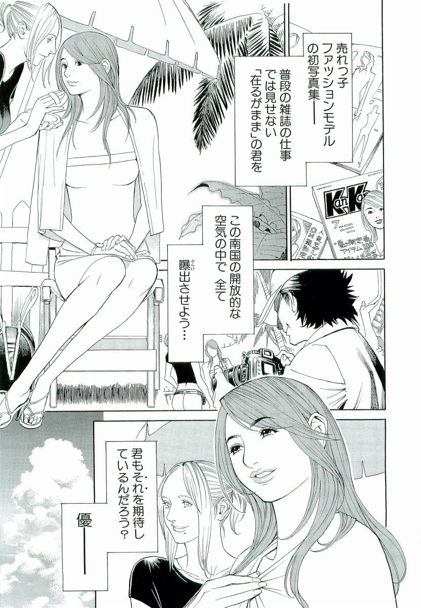 M-jo Senka - Page 64