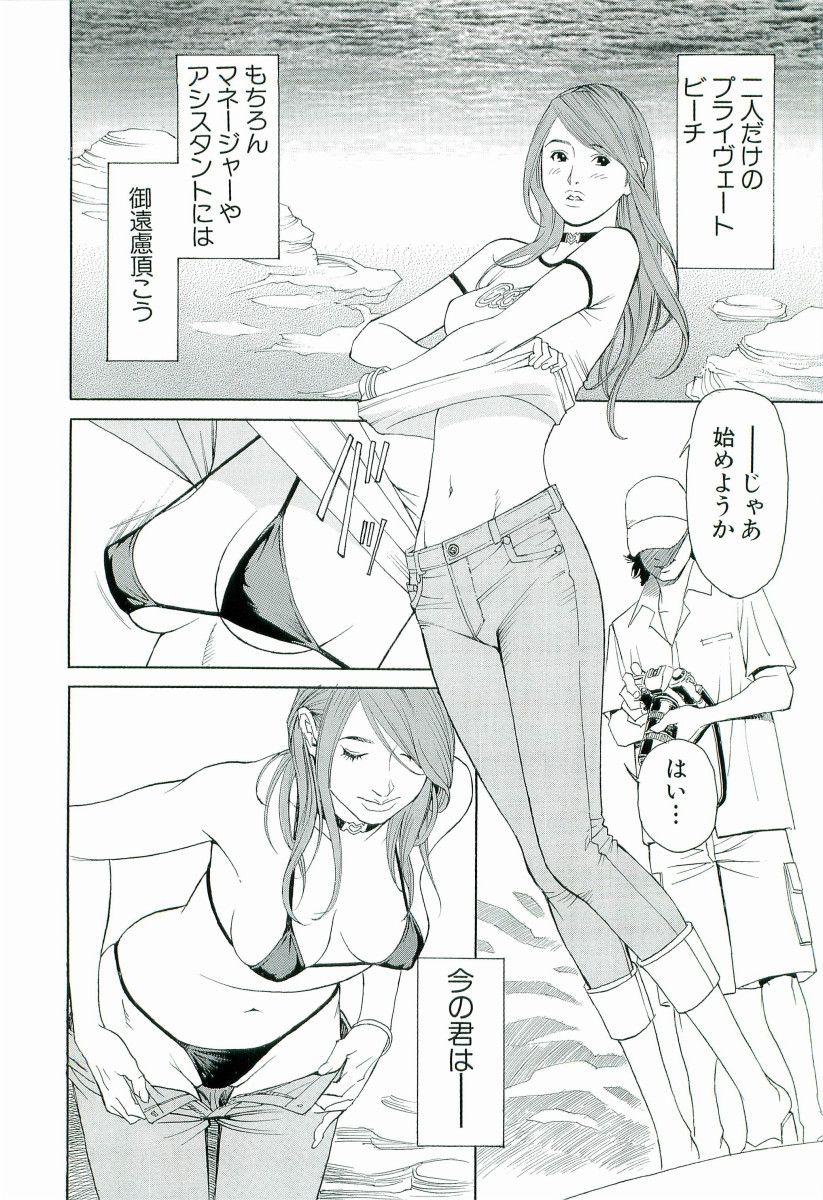 M-jo Senka - Page 65
