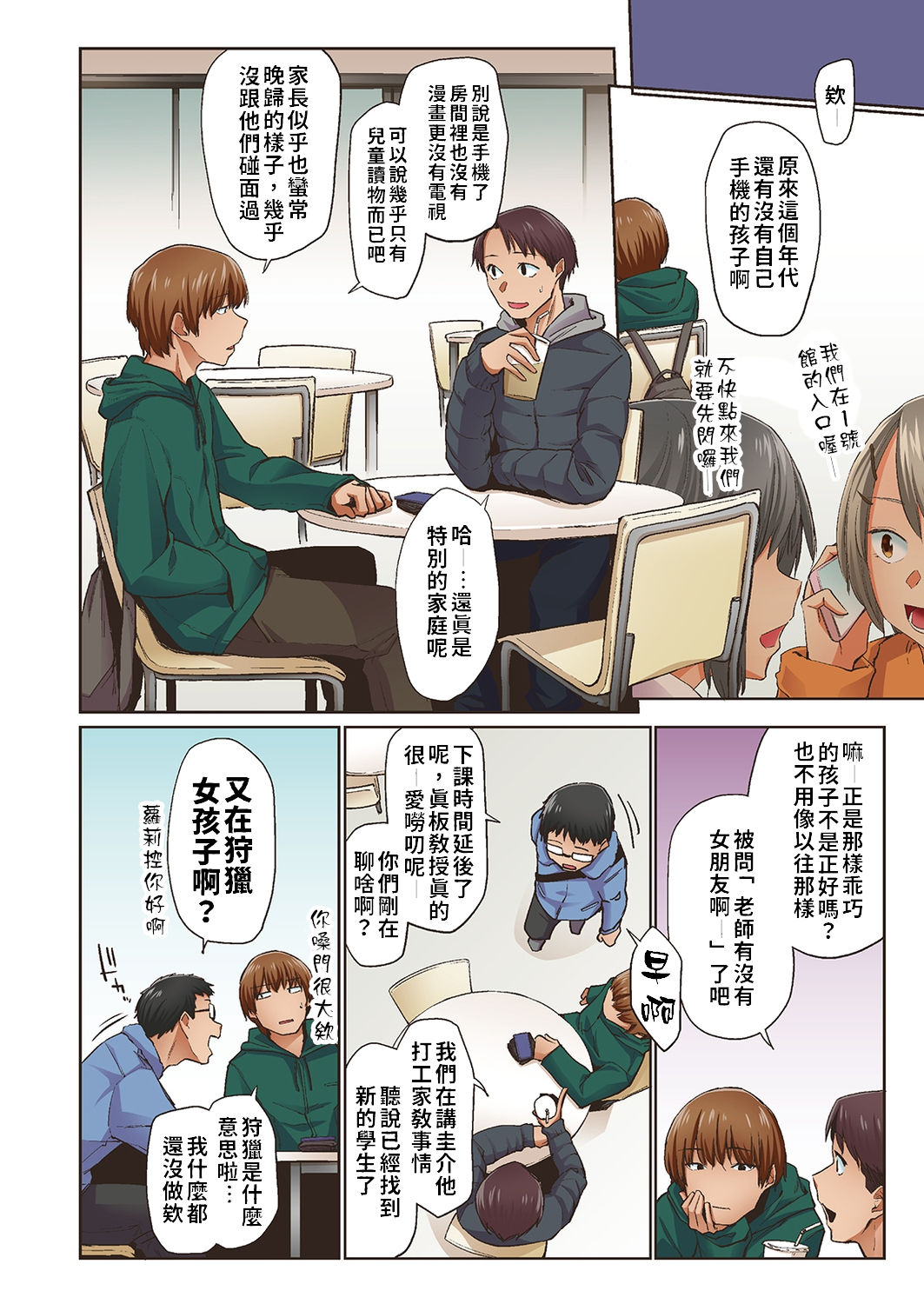 Preview page 5