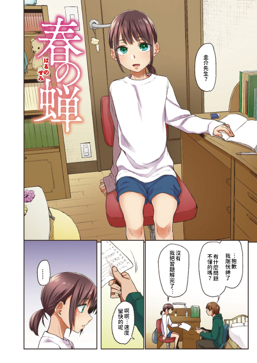 Preview page 7