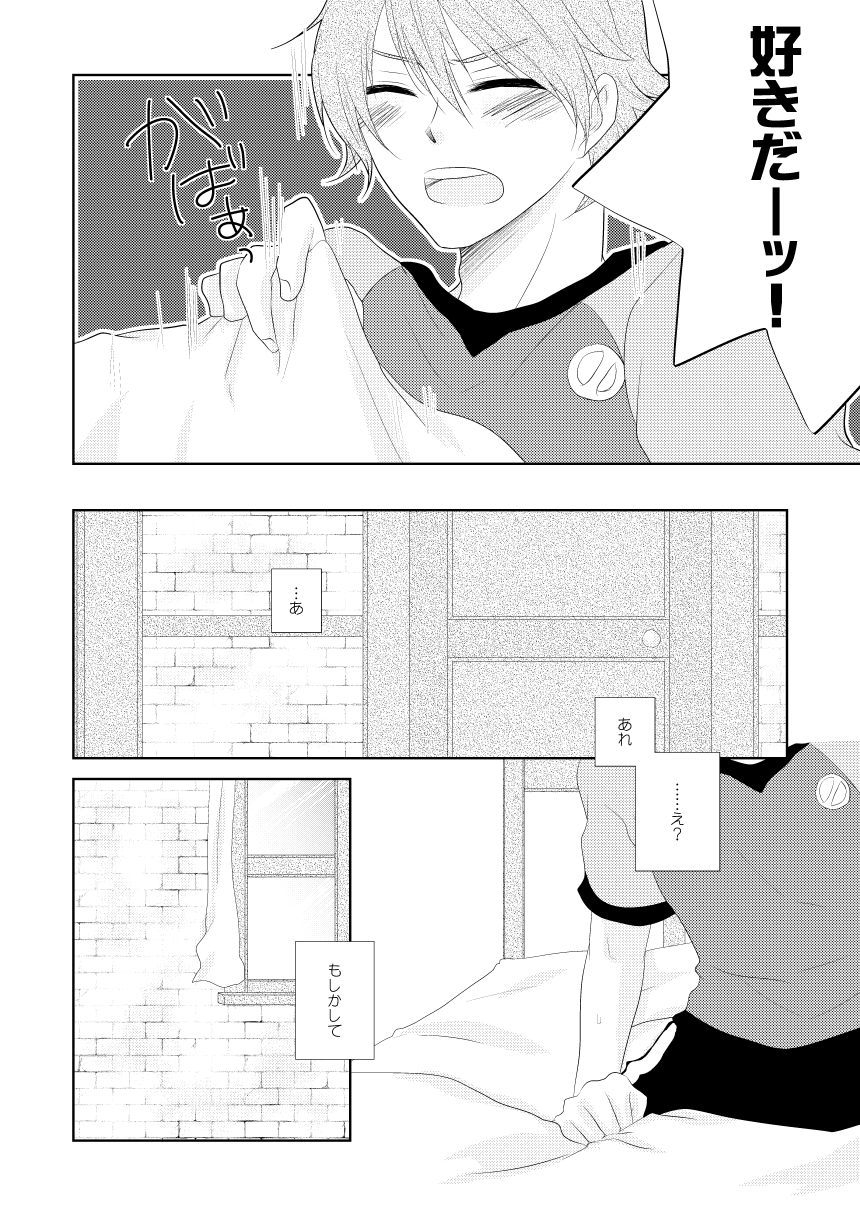 Sweet Honey Trap! - Page 24