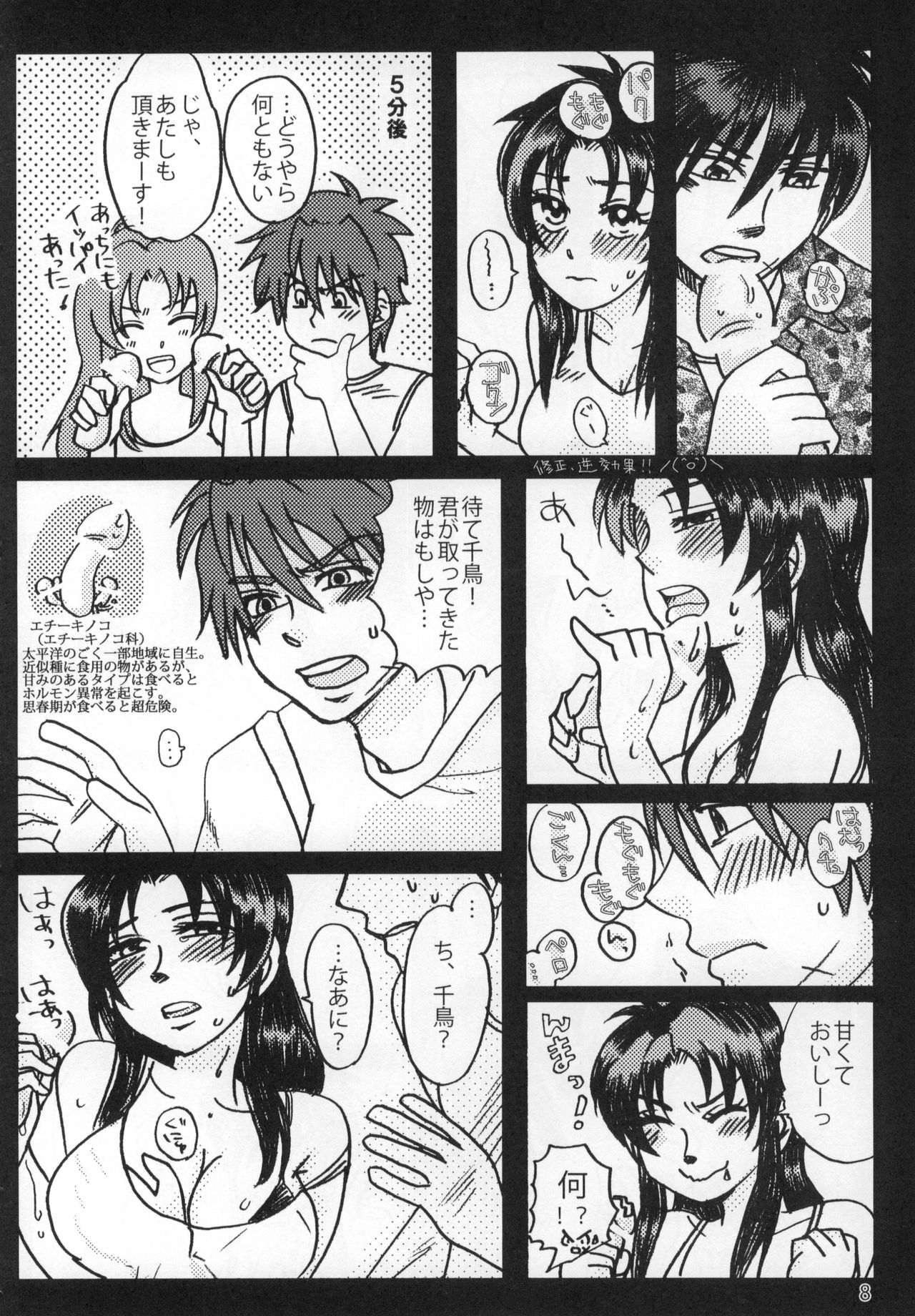 FANTASIC MAGIC POTION! - Page 9