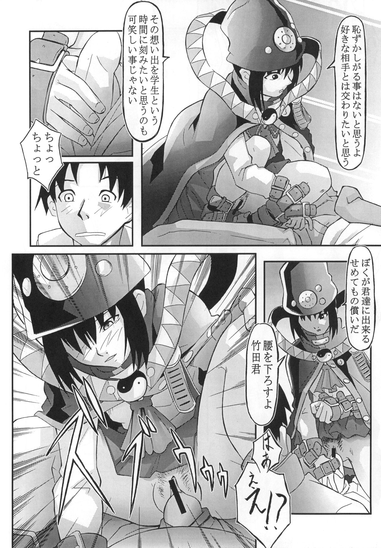 GOGO Vol. 02 - Page 37